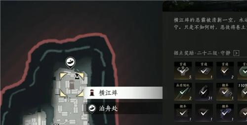 燕云十六声穿肠毒药成就攻略 成就穿肠毒药怎么完成