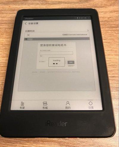 万能电子书阅读器手机版如何设置启用文本高亮