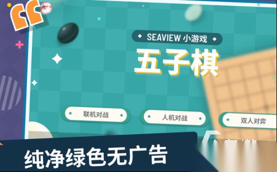 流行的5子棋游戏哪里下载 2026好玩的棋类手游盘点