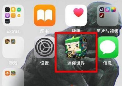 迷你世界怎么实名认证2026年版