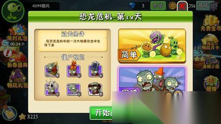 植物大战僵尸2泡泡机僵尸怎么攻击