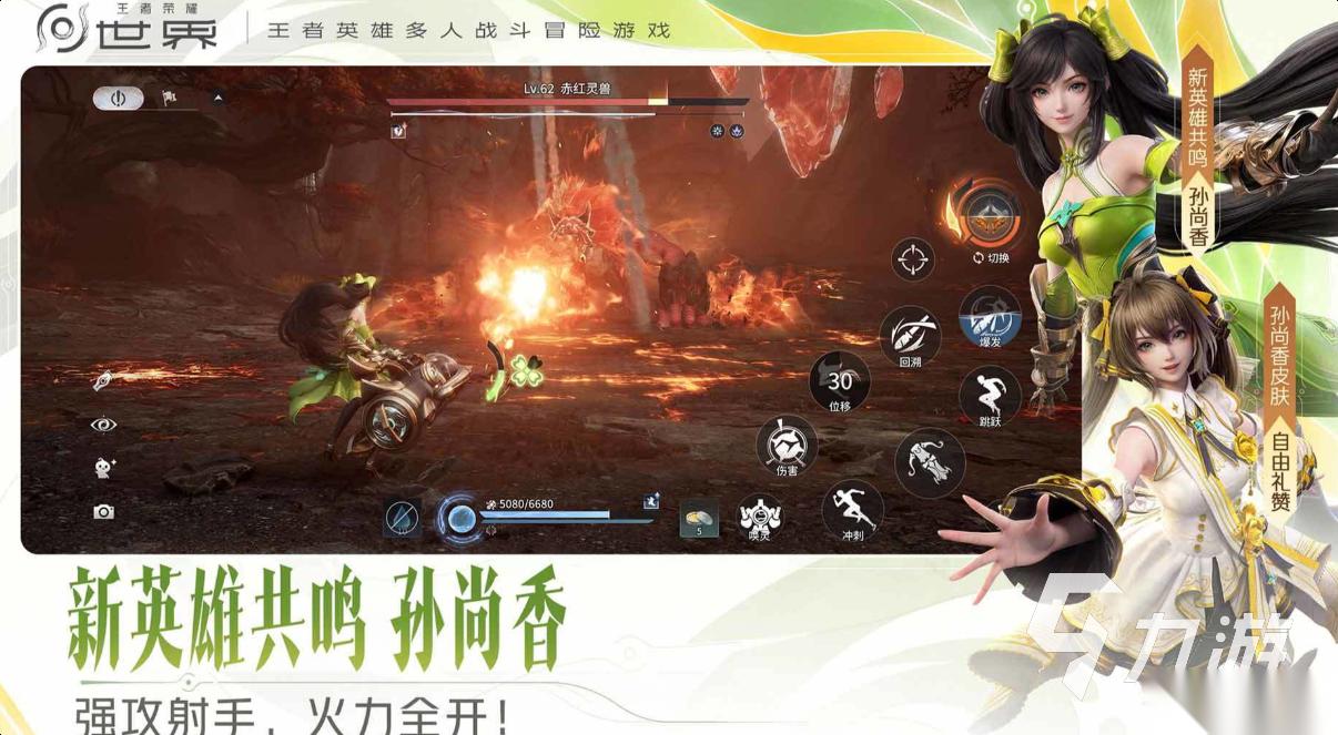 大型自由开放游戏手游下载 好玩的开放世界手游前十2026