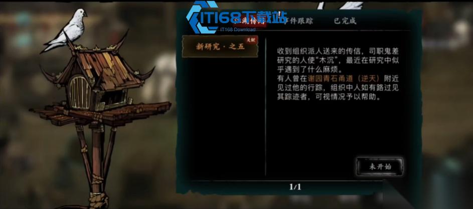 玩转谢园之谜 解锁隐藏剧情与珍稀奖励全攻略