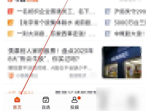 蜻蜓点金怎么更新身份信息 蜻蜓点金更新身份证方法