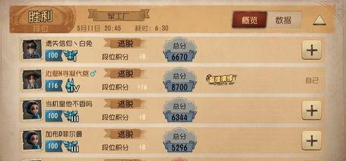 聪明开局吧第380关怎么找出8个常用字