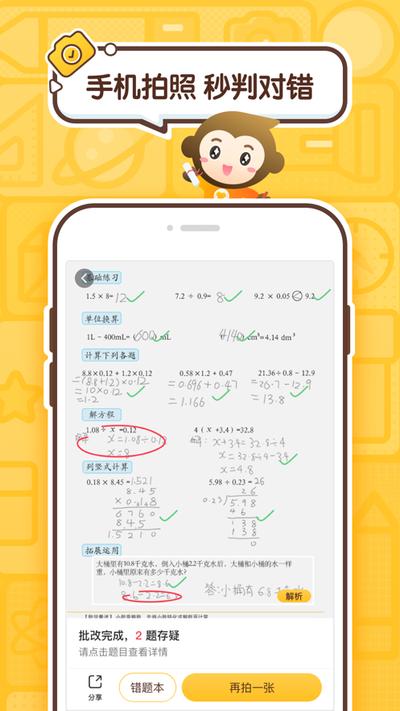 小猿优课怎么登录官网