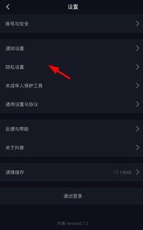 抖音如何关闭个性化广告