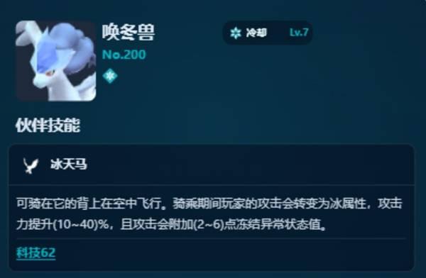 幻兽帕鲁正式版冷却帕鲁推荐