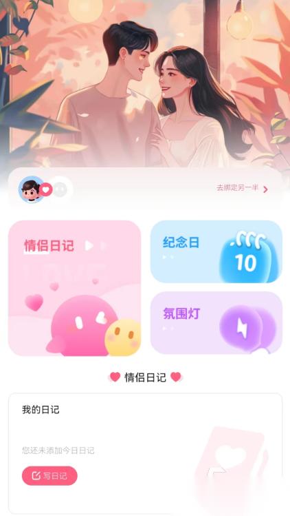 情侣玩儿的各种小游戏大全 2026耐玩的情侣游戏推荐