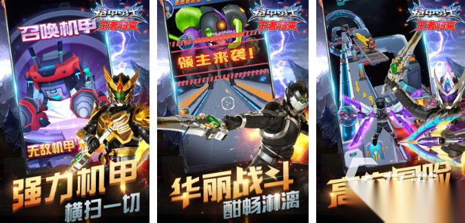 流行的铠甲勇士跑酷游戏下载 免费的铠甲勇士游戏合集2026