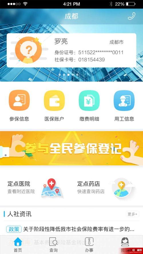 江苏智慧人社退休人员如何认证