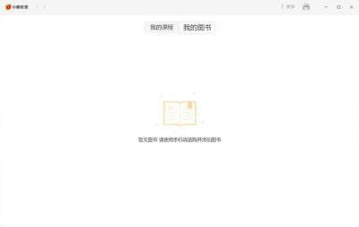 小猿优课官网入口在哪