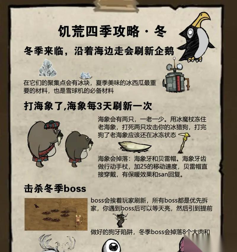饥荒陷阱 探索游戏世界