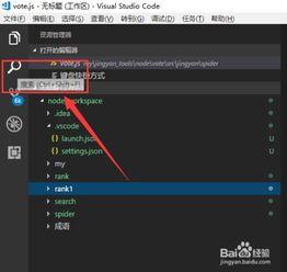 Visual Studio Code如何设置面包屑显示代码单元