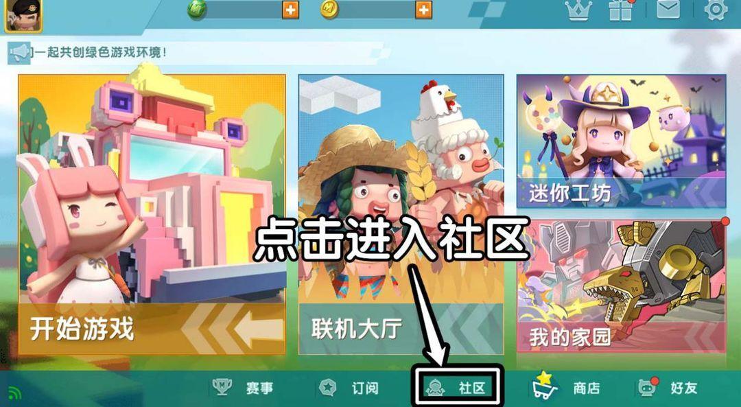 迷你世界开发者认证怎么弄2026年