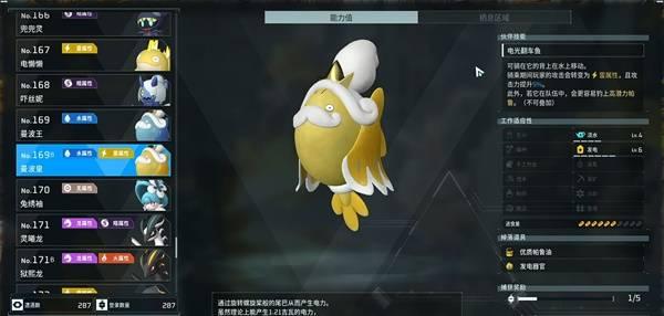 幻兽帕鲁曼波皇在哪