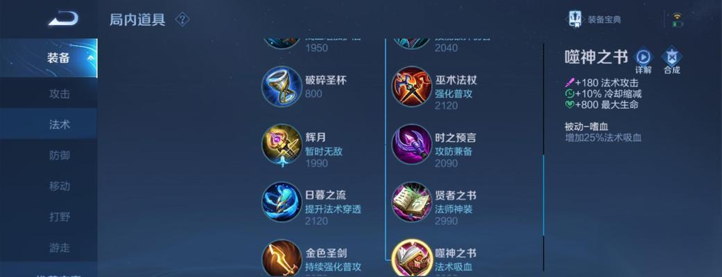 王者荣耀庄周出装攻略解析 王者荣耀庄周出装搭配及技巧详解