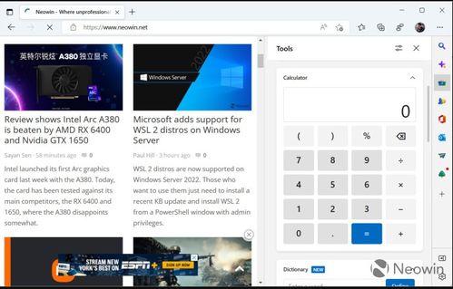Edge浏览器侧边栏Office工具无法打开文档怎么办