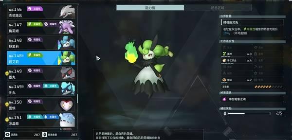 幻兽帕鲁碧艾莉在哪