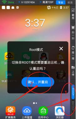 小滴云如何进行一键快速重启