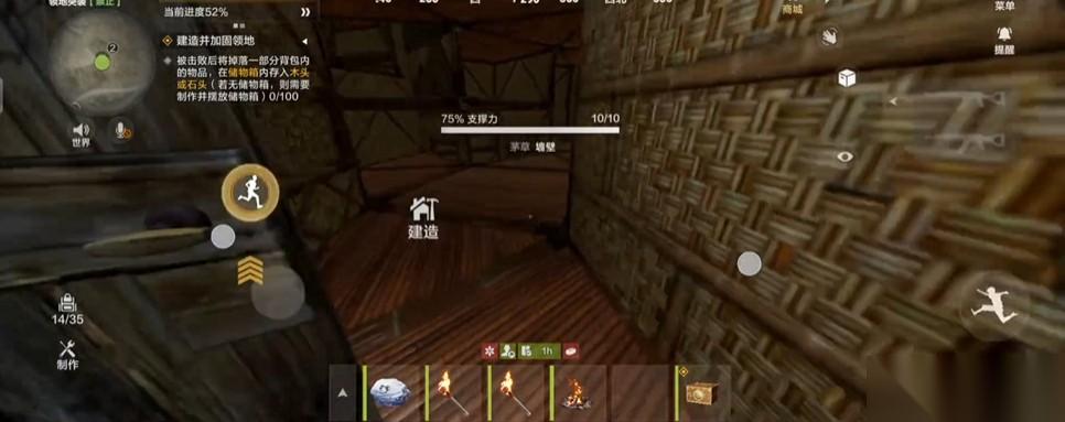 失控进化防守房型建造指南