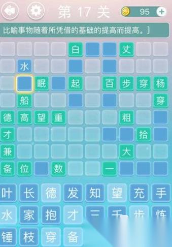 有趣的成语接龙游戏闯关大全 2026精彩的成语接龙游戏分享