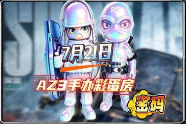 三角洲行动AZ3核电站彩蛋房攻略 7.21彩六联动手办怎么获得
