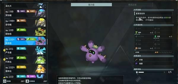 幻兽帕鲁妖苞抱在哪