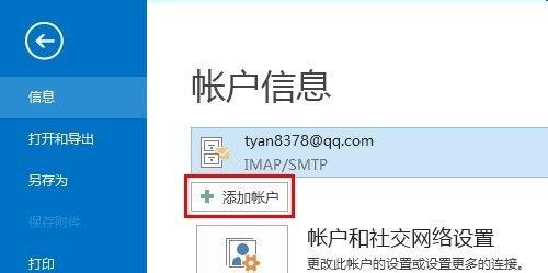 Yandex邮箱如何绑定第三方客户端IMAP配置教程