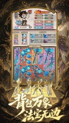 我要当老祖酒剑仙好玩吗