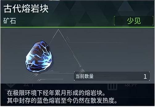 幻兽帕鲁古代熔岩块怎么获得
