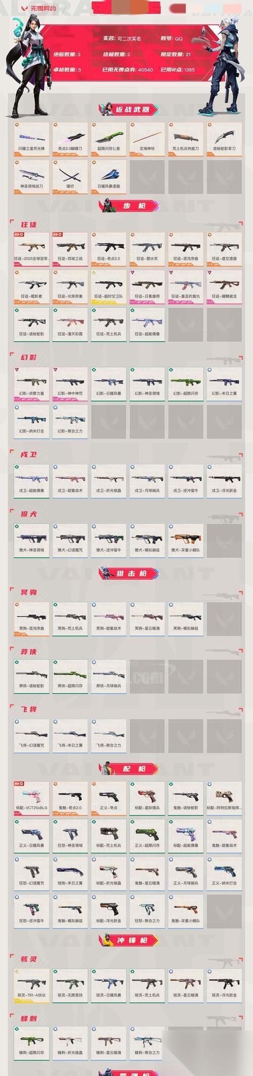 王者荣耀疯狂碎片获取方法大揭秘 玩转游戏