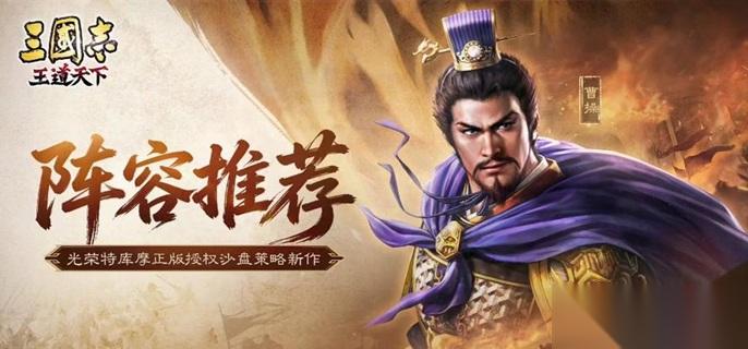 三国志王道天下孙权弓怎么玩 孙权弓阵容玩法攻略