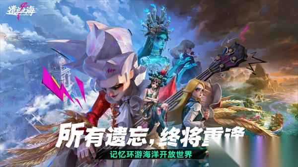 遗忘之海黑券六选一选择推荐
