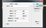 如何使用ps制作旋转排版照片