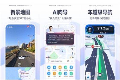 如何使用百度街景