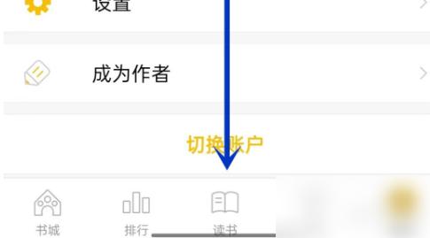 刺猬猫阅读如何签到 刺猬猫阅读签到方法