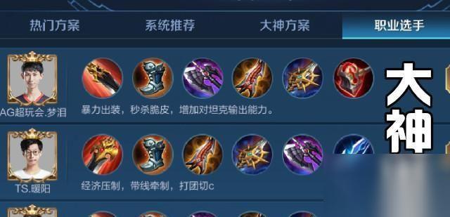 王者荣耀S7韩信最佳出装攻略 打造不败之神