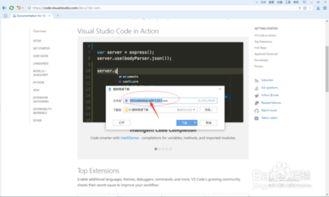 Visual Studio Code如何安装内置浏览器