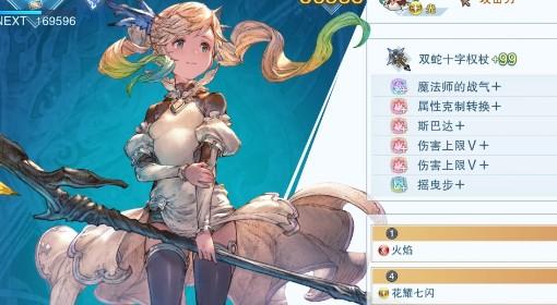 碧蓝Relink无尽黄昏 伊欧花耀七闪流配装