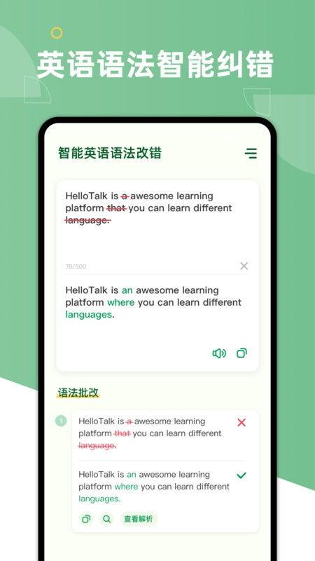小猿AI消息通知如何设置