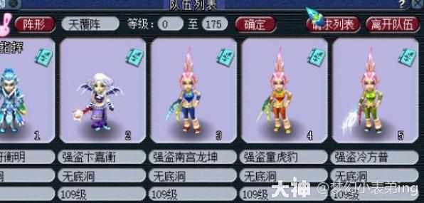 梦幻西游好听的五开名字大全2026年