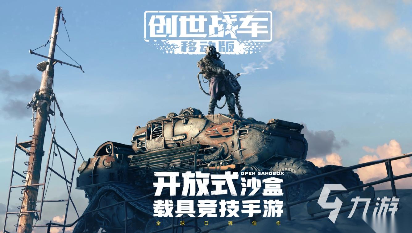 热门的创世游戏大全 2026创世游戏世界构建推荐