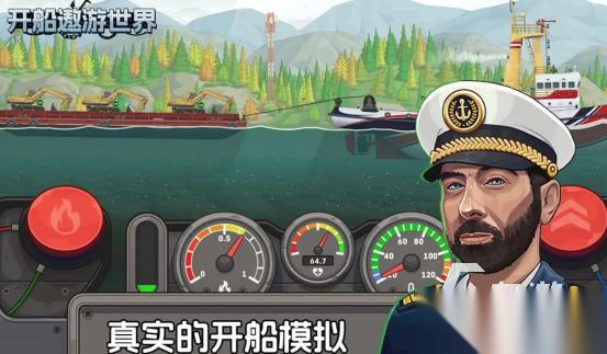 流行的开船游戏哪里下载 2026火爆的开船手游合集