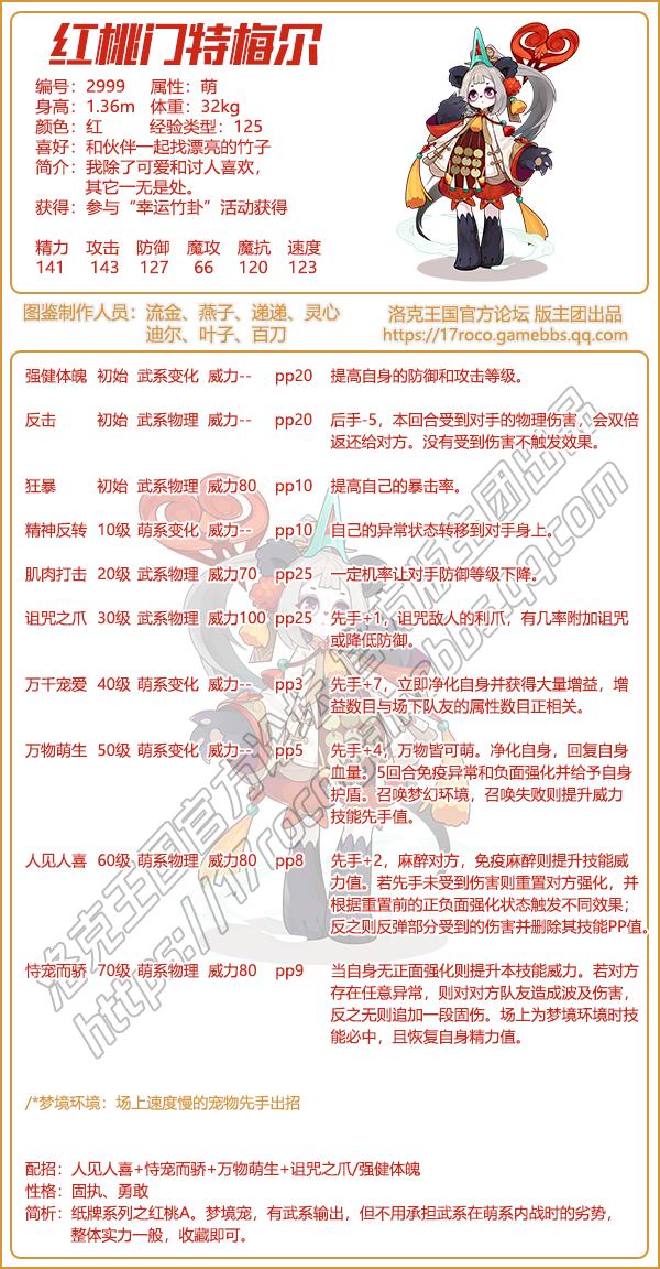 洛克王国纸牌系列宠物有哪些2026年