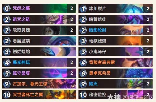 炉石传说36.0.3恶魔兆术卡组推荐