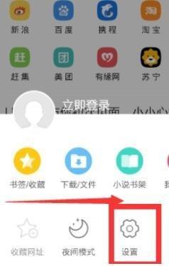 常读免费小说手机版如何设置添加书签并查看