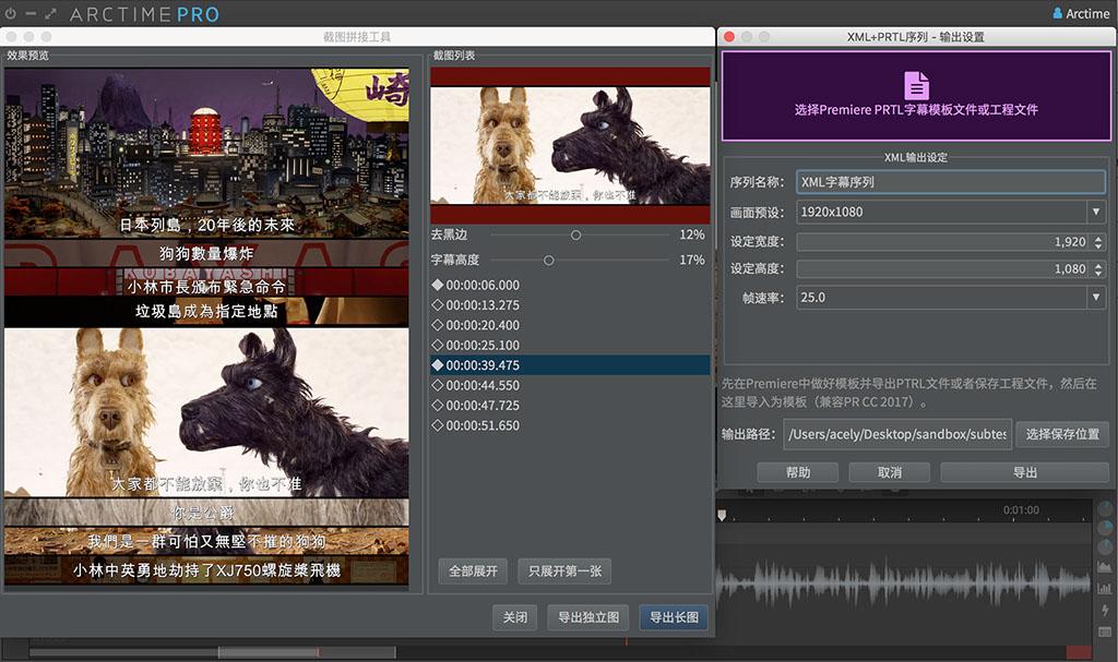 arctime怎么提取音频