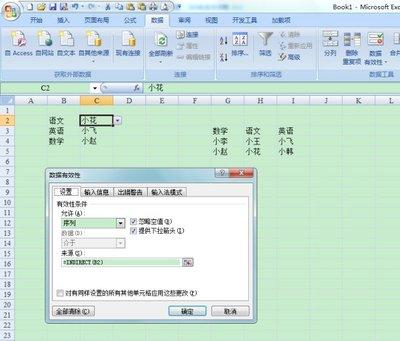 Excel 2016如何设置筛选特定数值
