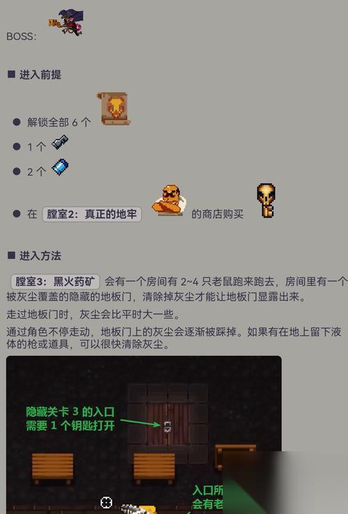 探索地牢 NPC怎样才能被拯救